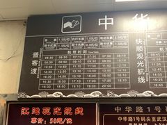 -武汉关码头(轮渡站)