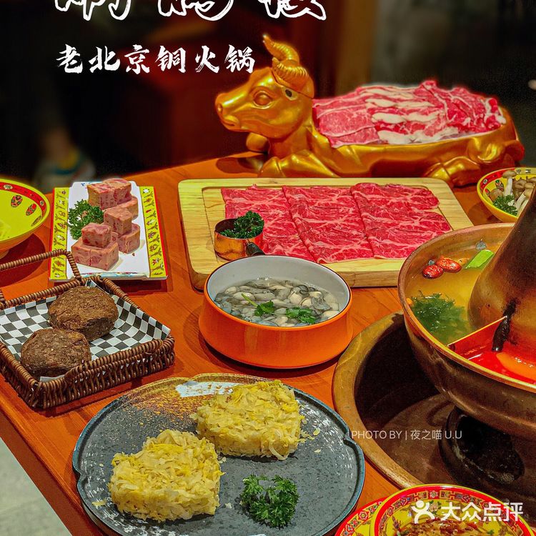 超赞的🔥地道老北京铜炉火锅