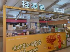 -桂桂茶(繁花中心店)