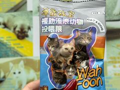 -華歡冰室-WahFoon(吉大店)
