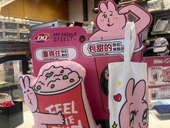 -DQ·蛋糕·冰淇淋(印象城店)