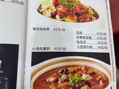 菜单-北大地皖峰饭馆