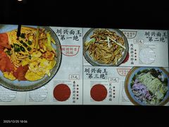 -圳兴面王·拌川·特色炒面(南山保利剧院店)