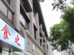 -闻酥园(青羊区人民中路店)