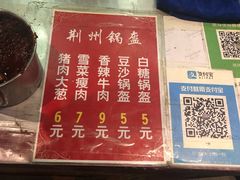 -苏顺成纯绿豆饼(天山大街店)