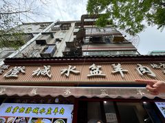 -陈掌柜澄城水盆羊肉(钟楼店)
