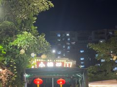 -小煵记·打边炉(西丽文光店)