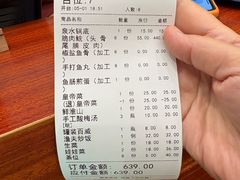 -正能量脆肉鲩火锅