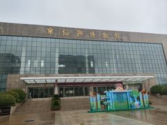 -信阳博物馆