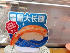 -争鲜回转寿司(中街大悦城店)