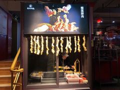 -老天桥蛙炉火锅(姑苏总店)