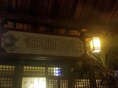 -华山御温泉度假村