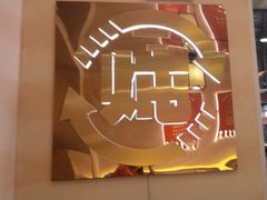 -遇东北林区铁锅炖(南开店)