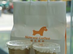 -NOWWA挪瓦咖啡(SOHO中山广场店)