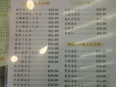菜单-义顺牛奶公司(庇利金街店)