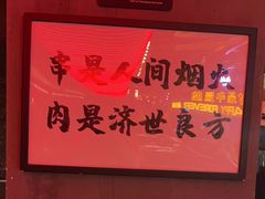 -火联烧烤(学院路创始店)
