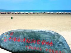 -江山半岛白浪滩景区