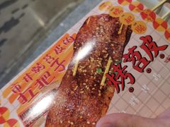 -乐乐姐超级土豆(中关村5号店)