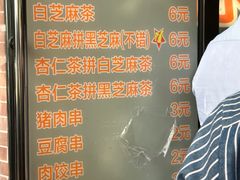 -谢怀亮芝麻茶