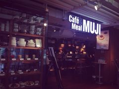 无印良品Cafe&nbsp;&&nbsp;Meal&nbsp;MUJI-无印良品餐堂 MUJI Diner(成都太古里店)