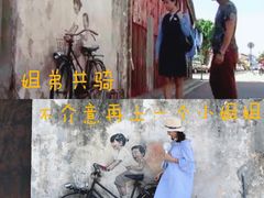 -槟城街头艺术街区