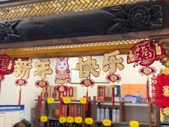 -大地烙馍村(商城路店)