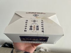 -金杨老摊头蛋饼(金口路店)