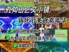 -九如山休闲旅游度假区