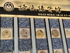 -扬派·扬州搓背馆(运河旗舰店)