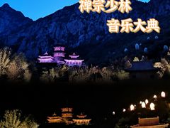 -禅宗少林·音乐大典