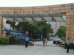 校门-上海外国语大学(虹口校区)