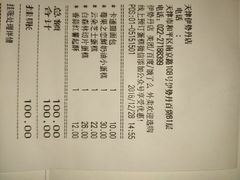 账单-多乐之日(和平伊势丹店)