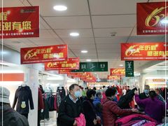 -新街口百货商场