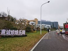 -贵阳高新惠诚食品有限公司