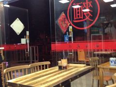 露天位-富贵面馆(镇坪路店)