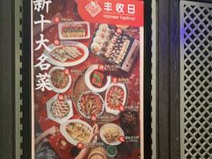-丰收日(五角场店)