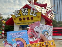 -史努比缤纷世界