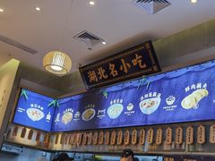 -文叔·湖北名小吃·小龙虾(华强北店)
