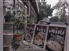 -祈胜邨•顺德鱼生•顺德菜(容桂店)