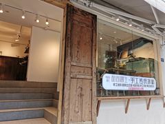 门面-甜心闲生传统手工冰粉(奎星楼店)