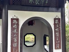 -三苏祠