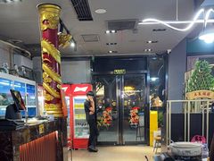 -金龙·打边炉(南京西路店)
