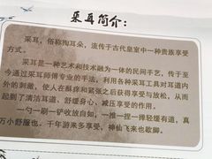 -耳语轻风专业采耳馆(古北花世界商业广场店)