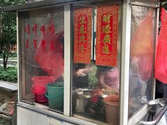 -同济牌坊美贤牛什