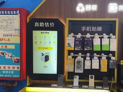 -爱回收(世纪联华浦电店)
