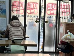-阿娘面馆