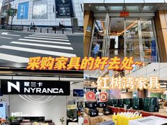 -红树湾家具博览中心(番禺店)