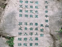 景点-千佛山风景名胜区