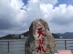 -江南天池