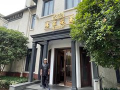 -席家花园(巨鹿花园店)